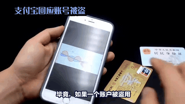 支付宝号会被盗吗