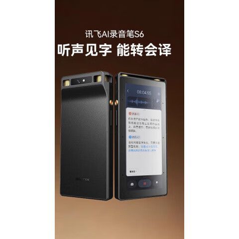 讯飞 录音转文字图标