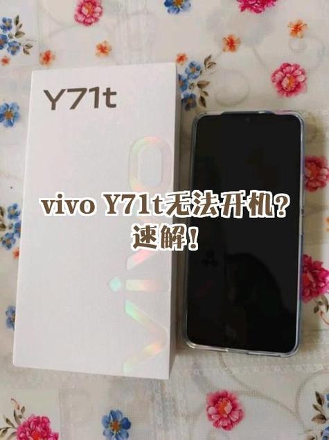 vivo开机没反应是怎么回事图标