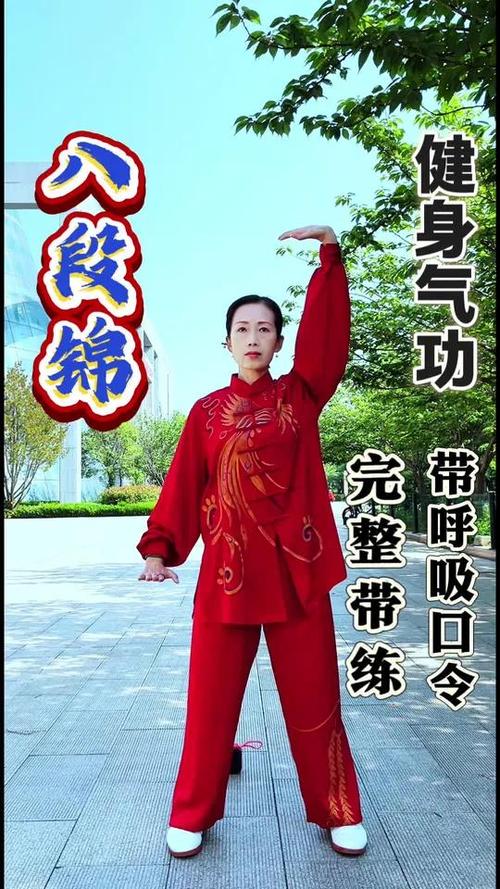 八段锦视频下载免费版图标