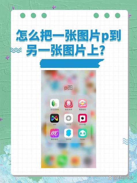 手机怎么把照片p模糊图标