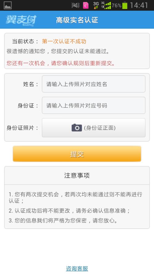 翼支付添益宝安全吗