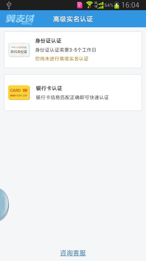 翼支付添益宝安全吗