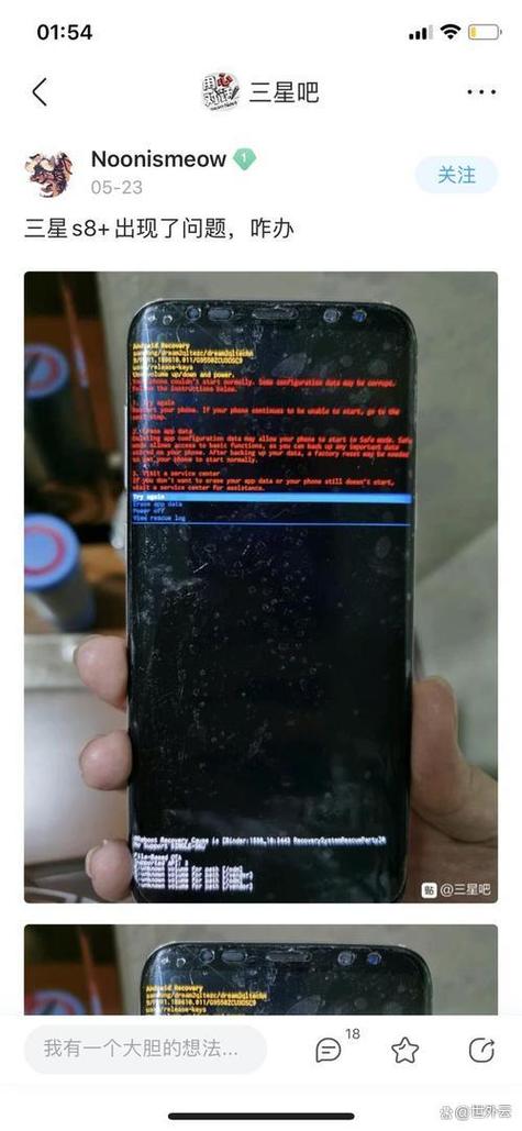手机开机后黑屏是什么原因