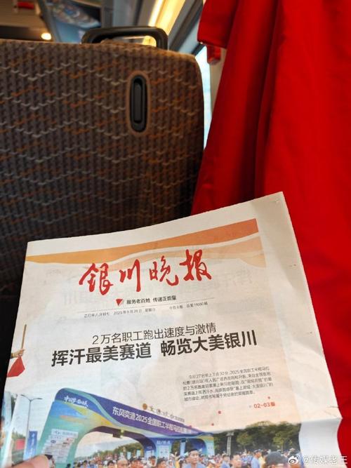 银川晚报电子版