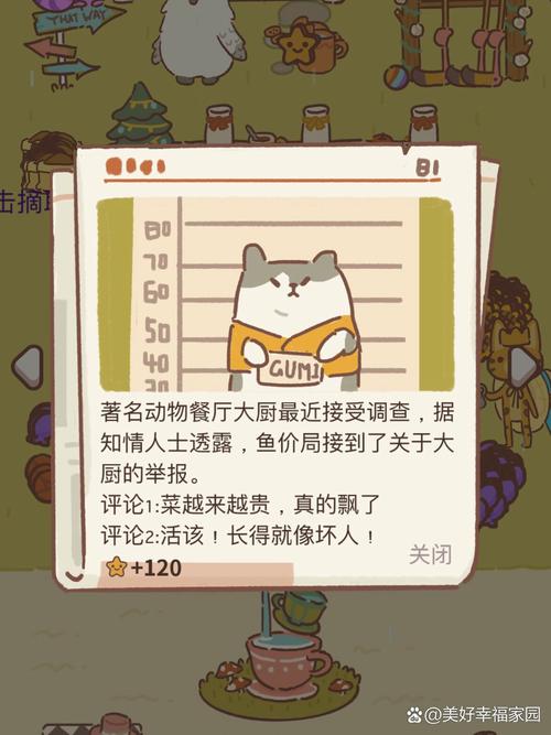 动物餐厅存档转移