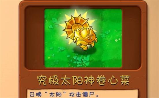 pvz融合版2.8.2版本