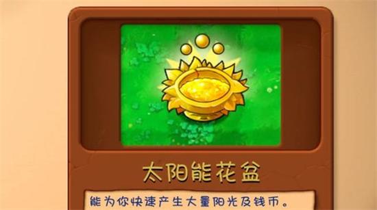 pvz融合版2.8.2版本