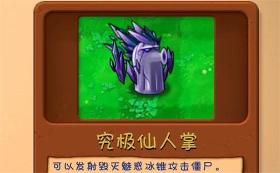 pvz融合版2.8.2版本