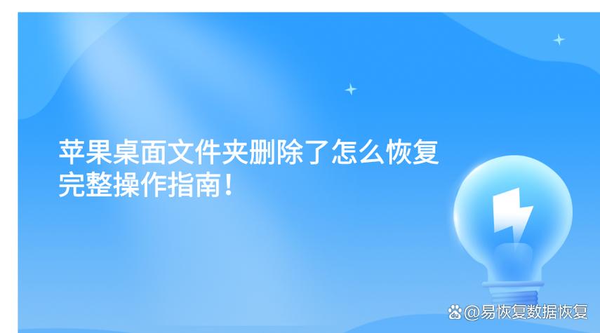 桌面文件夹丢失的预防方法图标