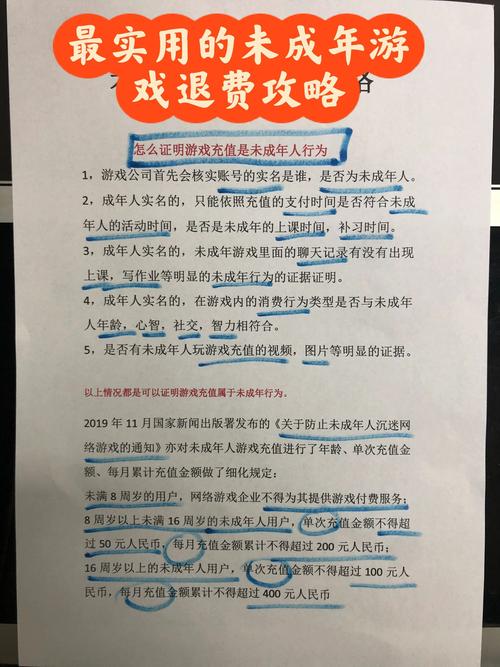 如何证明孩子自行充值图标