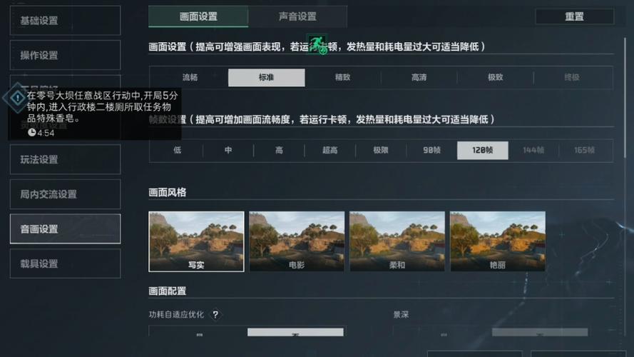 三角洲行动画质修改器2023最新版