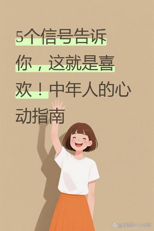 心跳快脸红是什么原因图标