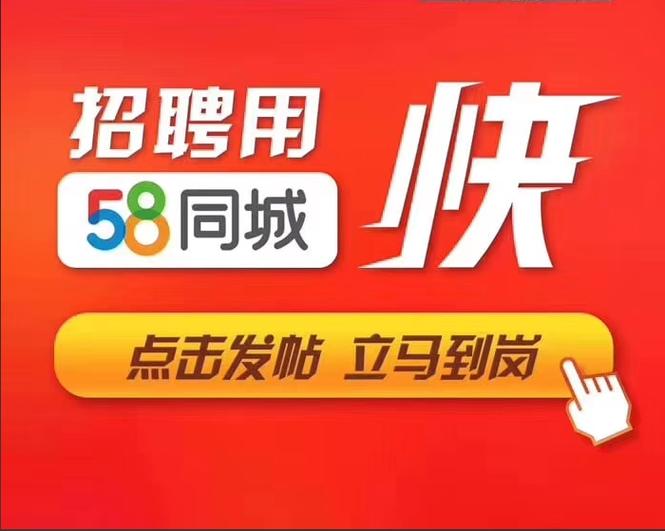 58同城兼职找工作图标