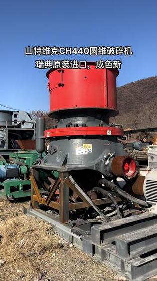 圆锥破碎机的型号和价格图标