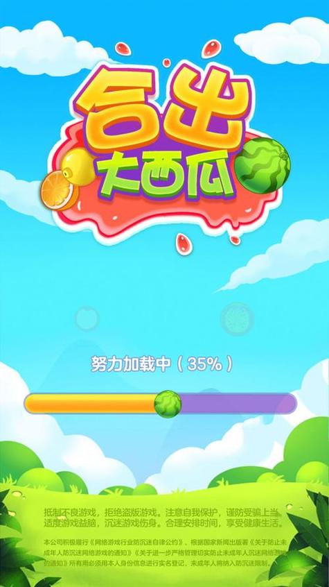 碰个大西瓜红包版