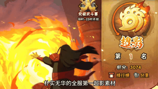 火影忍者测试服下载
