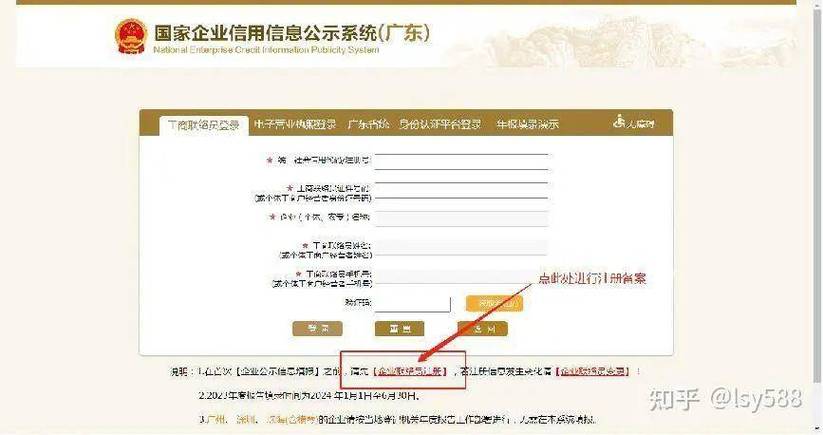营业执照年报年审年检