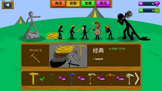 下载火柴人战争遗产最新版本