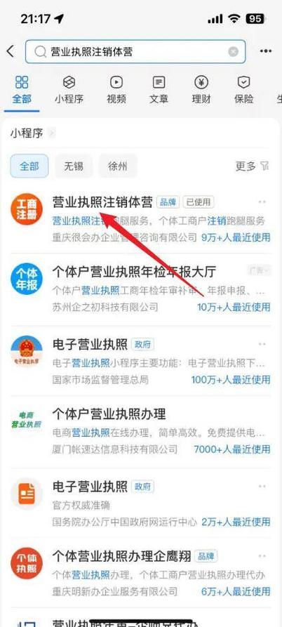 支付宝注销需要多少天