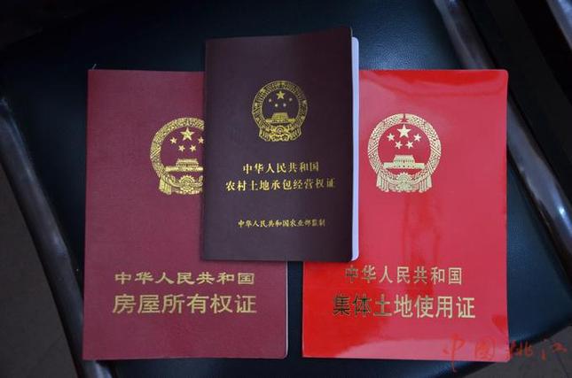 国有土地使用权是什么意思图标