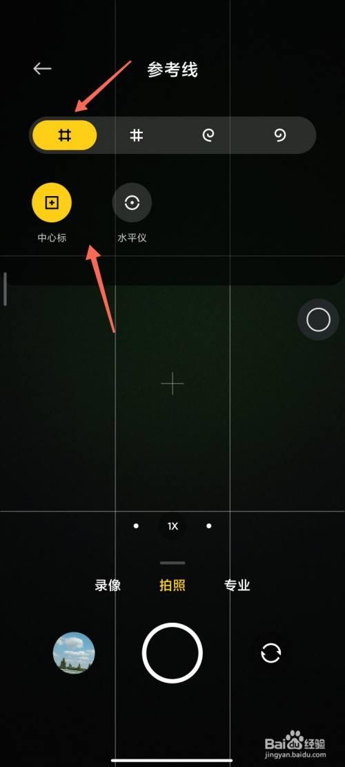 小米手机拍照像素设置