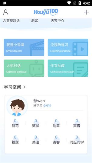 口语100bug图标
