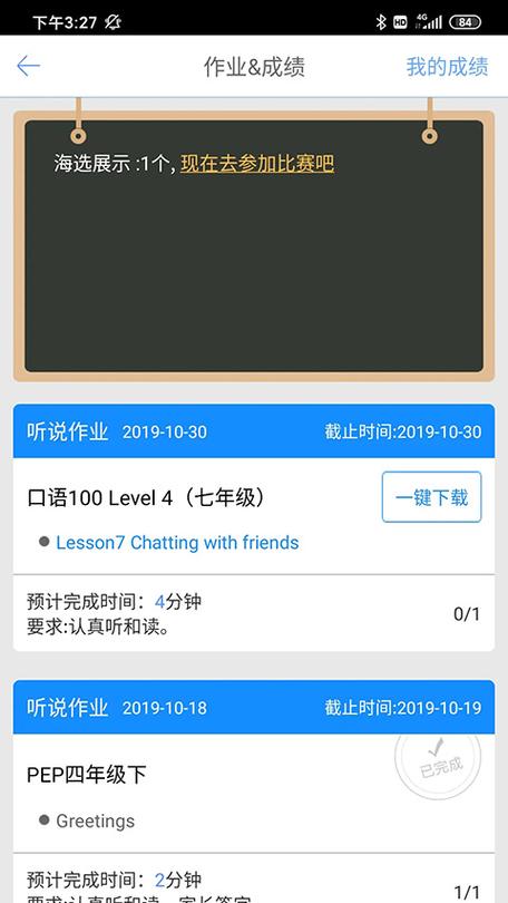 口语100bug