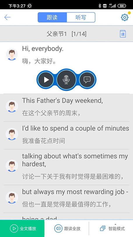 口语100bug