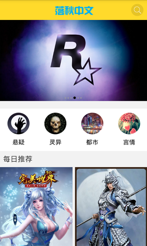 落秋中文app最新版下载图标