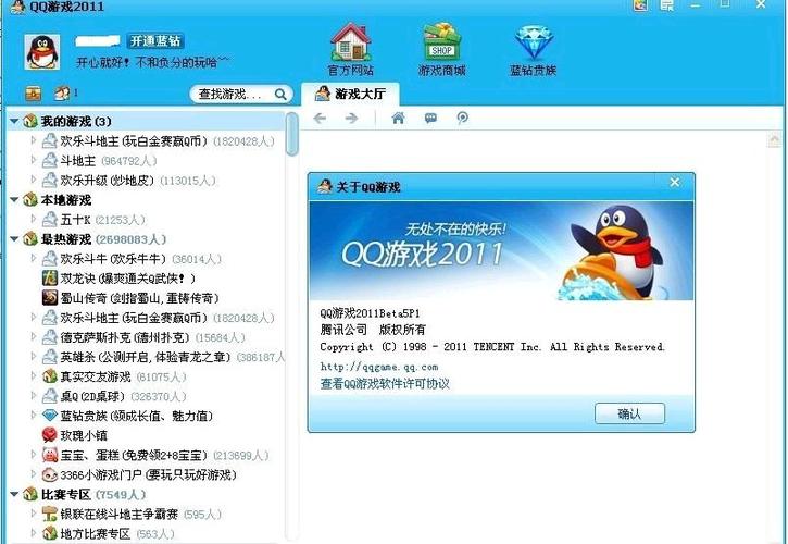 qq去广告版安卓