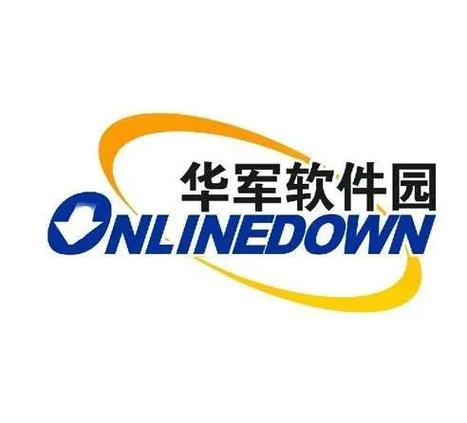 华军软件官方免费下载