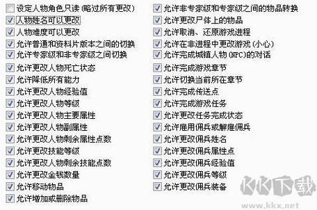 暗黑破坏神2修改器atma对照