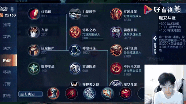 国服第一老夫子出装图标