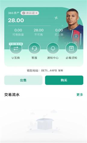 365钱包手机版