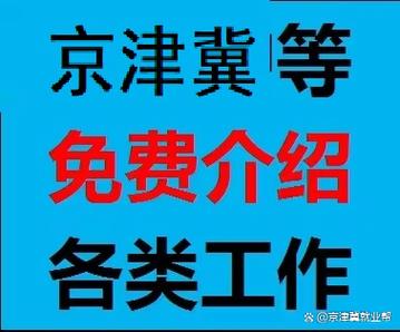 武清今天招工