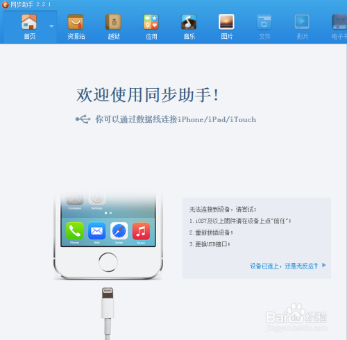 苹果手机信息同步到另外一个手机