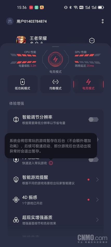realme真我GT游戏空间