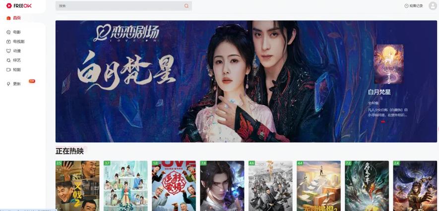 我爱追剧免费观看