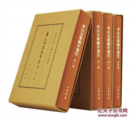 李白全集txt