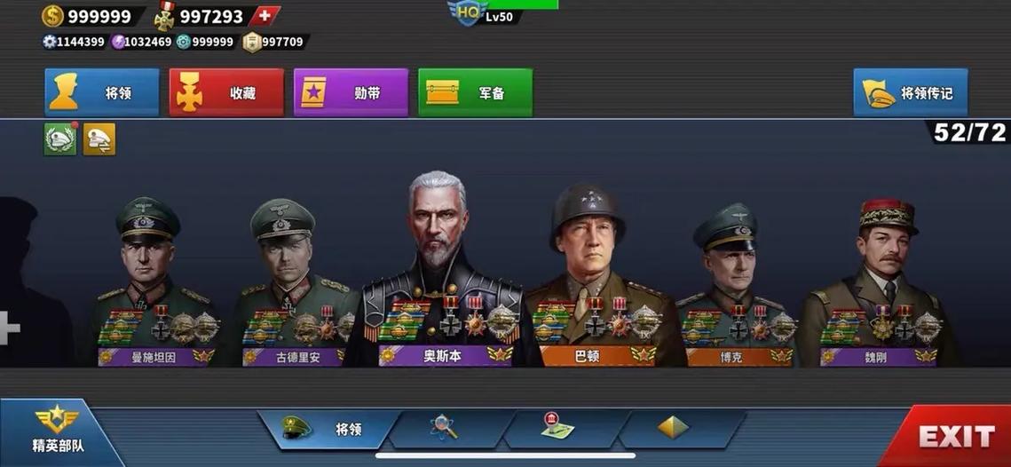 世界征服者4破解满级