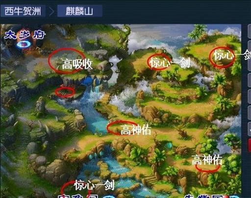 梦幻西游挖高图兽决分布