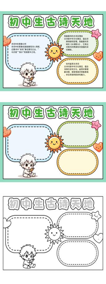 古诗文网app免费版下载安装