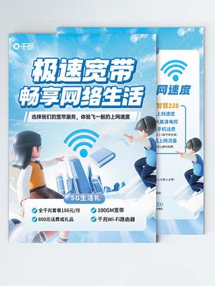 校园宽带是什么意思