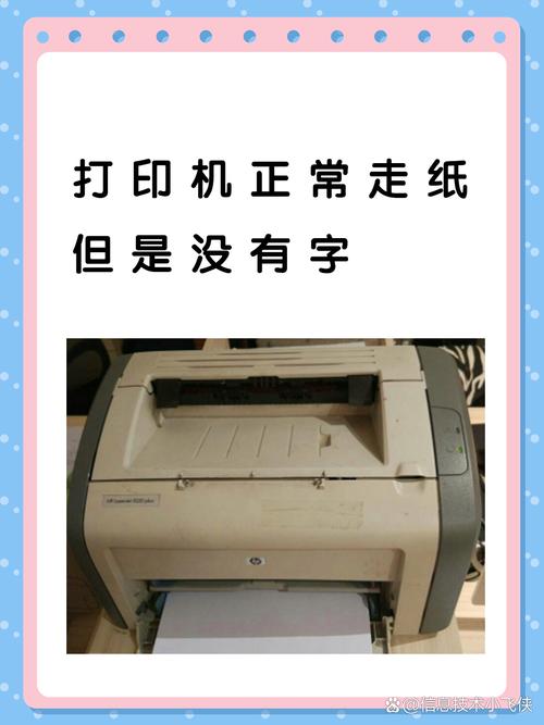 打印机提示无纸,但里面有纸