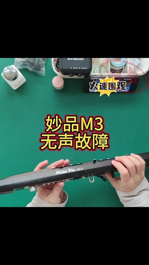 电吹管个别音键失灵图标