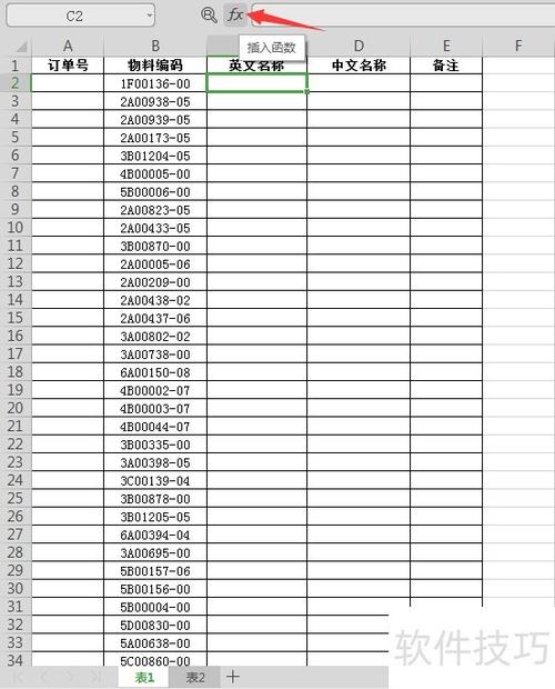 一个表的内容导入另一个表图标