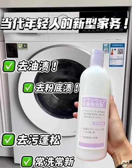 羽绒服用什么洗衣液洗最干净图标