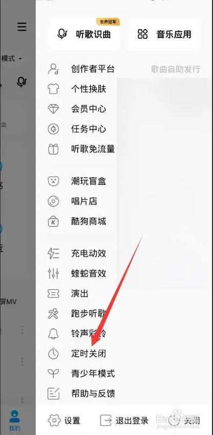 怎么开启酷狗音乐的悬浮窗口