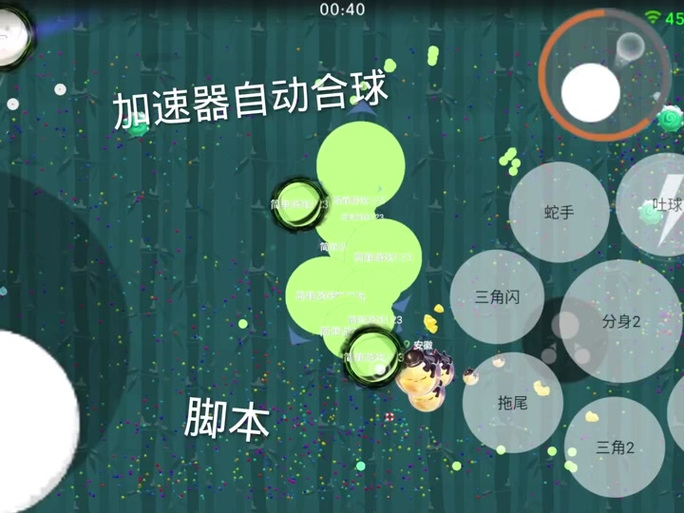 球球大作战稳定框架